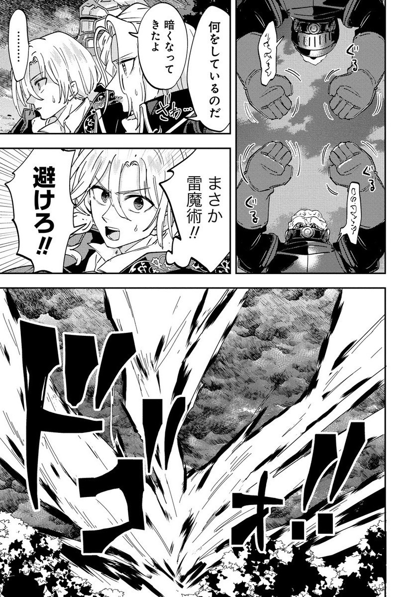Shiryoujutsushi Weltz no Heiwa-ron - Chapter 13.1 - Page 3